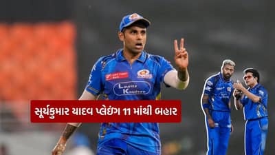 IPL 2026: સૂર્યકુમાર યાદવ બહાર, MI vs KKR મેચમાં 6 ખેલાડીઓએ કર્યું ડેબ્યૂ, બંને ટીમોના મોટા નિર્ણયો