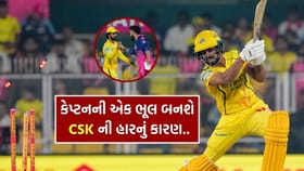 IPL 2026: CSK vs RR ત્રીજી ઓવરના છેલ્લા બોલે ચેન્નાઈના કેપ્ટનની એક ભૂલ
