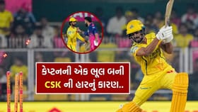 IPL 2026: CSK vs RR ત્રીજી ઓવરના છેલ્લા બોલે ચેન્નાઈના કેપ્ટનની એક ભૂલ