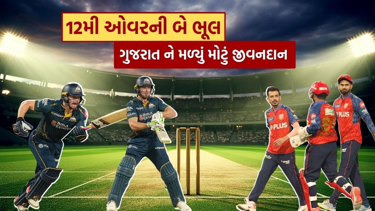 IPL 2026 ની ચોથી મેચમાં, પંજાબ કિંગ્સે ટોસ જીતીને પહેલા બોલિંગ કરવાનો નિર્ણય લીધો, ત્યારબાદ ગુજરાત ટાઇટન્સ બેટિંગ કરવા ઉતર્યું. ગુજરાતે આ મેચમાં બે ખેલાડીઓને ડેબ્યુ સોંપ્યું: ગ્લેન ફિલિપ્સ અને અશોક શર્મા. દરમિયાન, પંજાબ માટે, કૂપર કોનોલીએ પ્લેઇંગ ઇલેવનમાં સ્થાન મેળવ્યું.
