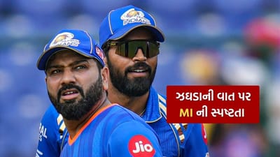 IPL 2026 શરૂ થવા પહેલા મુંબઈ ઈન્ડિયન્સના કેમ્પને લઈને સોશિયલ મીડિયા પર ફેલાયેલી એક અફવાએ ભારે ચર્ચા જગાવી છે. અહેવાલોમાં એવો દાવો કરવામાં આવ્યો હતો કે ટીમના કેપ્ટન હાર્દિક પંડ્યાએ ભૂતપૂર્વ કેપ્ટન રોહિત શર્માને સીઝન પહેલા ચેતવણી આપી હતી. જોકે, આ દાવાઓ સામે હવે મુંબઈ ઈન્ડિયન્સે સત્તાવાર રીતે સ્પષ્ટતા કરી છે.