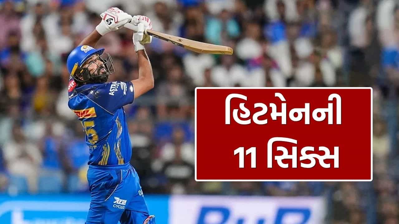 IPL 2026 : 6,6,6,6,6,6… રોહિત શર્માએ ફરી માર્યા 11 છક્કા,‘હિટમેન’ની ઓળખ કરી સાબિત