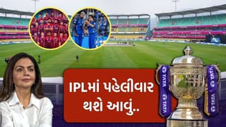 Breaking News : IPLમાં પહેલીવાર પિતા-પુત્રની ટીમો આમને-સામને, જાણો ક્યારે થશે ઐતિહાસિક ટક્કર