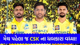 IPL 2026 ની શરૂઆત પહેલા જ ચેન્નાઈ સુપર કિંગ્સ મુસીબતમાં