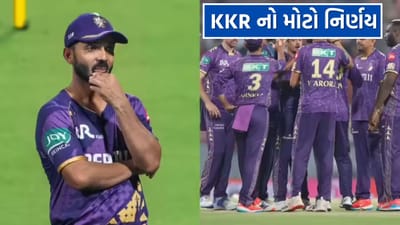 IPL 2026 પહેલા KKR નો મોટો નિર્ણય- બોલર બદલ્યા, બેટ્સમેન બદલ્યા પણ નહીં બદલે કેપ્ટન