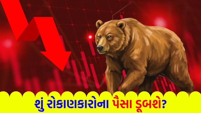 શું આ ઈ-કોમર્સ કંપની રોકાણકારોને ડુબાડશે?