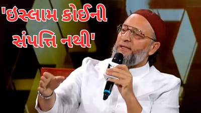 'ઇસ્લામ કોઈની સંપત્તિ નથી', પેલેસ્ટાઇનની અલ અક્સા મસ્જિદ મુસ્લિમો માટે કેમ મહત્વપૂર્ણ, જાણો આ વિષય પર ઓવૈસી શું બોલ્યા..