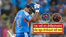 ઈંગ્લેન્ડના કેપ્ટનની એક ભૂલ અને Sanju Samson એ મચાવી દીધી તબાહી