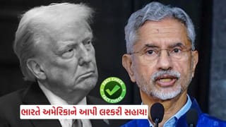 Fact Check : ઈરાન પર હુમલો કરવા ભારતે અમેરિકાને આપી લશ્કરી સહાય! વાયરલ દાવા અંગે સરકારની સ્પષ્ટતા