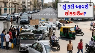 Breaking News: લોકડાઉનની તૈયારીઓ શરૂ! દુનિયાના 5 મોટા દેશમાં પેટ્રોલ-ડીઝલ ખૂટ્યા, શું ભારત સુરક્ષિત છે?