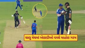 T20 વર્લ્ડ કપમાં ન્યુઝીલેન્ડનો બેટ્સમેન ભારતીય બોલર પર થયો લાલધુમ