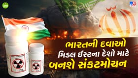 પરમાણુ હુમલાના ખતરા વચ્ચે પશ્ચિમ એશિયાના દેશોએ ભારત તરફ દોડાવી નજર