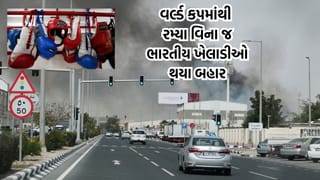 ઈરાન-ઈઝરાયેલ-યુએસ યુદ્ધને કારણે રોળાયું ભારતીય ખેલાડીઓનું સપનુ, વર્લ્ડકપમાંથી રમ્યા વિના જ થયા આઉટ