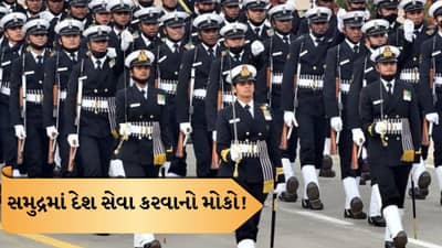 Indian Navy Agniveer: ભારતીય નૌકાદળમાં અગ્નિવીરની ભરતી, 10 પાસ પણ કરી શકશે અરજી
