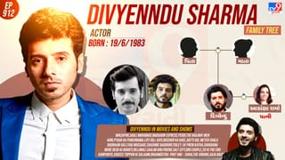 મિર્ઝાપુરથી રાતો રાત સ્ટાર બનેલા મુન્ના ભૈયાનો પરિવાર જુઓ