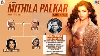 યુટ્યુબ સેન્સેશનથી બોલિવૂડ સ્ટાર બનેલી મિથિલા પાલકરનો પરિવાર જુઓ