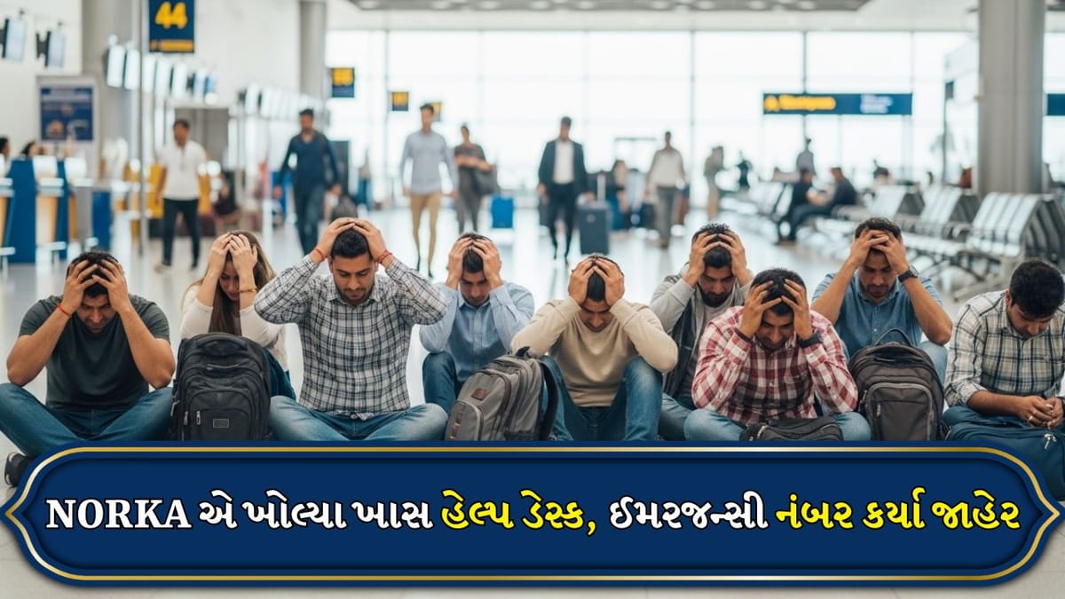 Breaking News : ઈરાનમાં ફસાયેલા ભારતીયો ક્યાં કરી શકશે સંપર્ક, તેમના બચાવ માટે શું છે તૈયારીઓ? Breaking News : ઈરાનમાં ફસાયેલા ભારતીયો ક્યાં કરી શકશે સંપર્ક, તેમના બચાવ માટે શું છે તૈયારીઓ?