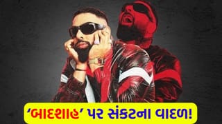Breaking News: રેપર બાદશાહની મુશ્કેલીમાં વધારો! ‘ટટીરી’ ગીત બદલ લોરેન્સ બિશ્નોઈ ગેંગે આપી જાનથી મારવાની ધમકી