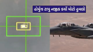 Breaking News : ઈરાને હોર્મુઝ ટાપુ નજીક કર્યો મોટો હુમલો, F-15 તોડી પાડવાનો દાવો, જુઓ