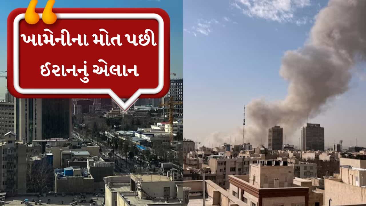 Iran Israel War Breaking: ખામેનીના મૃત્યુ પછી ઈરાને કહ્યું - યુદ્ધ ચાલુ રહેશે, અમે બદલો લઈશું