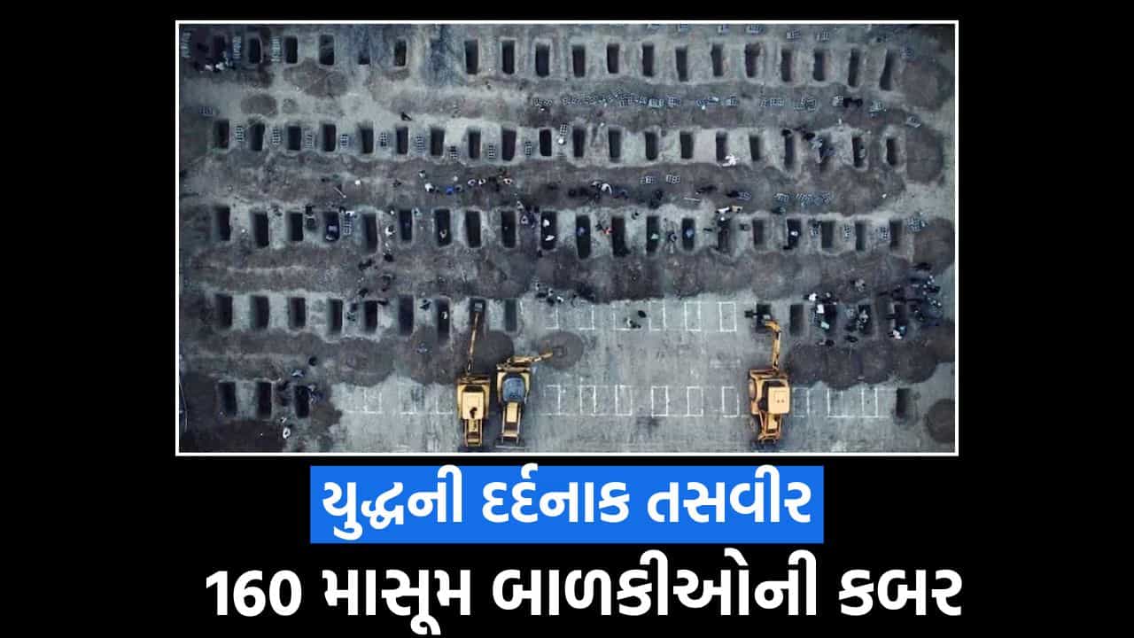 એ માસુમ ઢીંગલીઓ... ઈરાનમાં એકસાથે દફનાવવામાં આવી 160 નિર્દોષ દીકરીઓ, ઈઝરાયેલના હુમલામાં ગયો જીવ