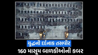 એ માસુમ ઢીંગલીઓ... ઈરાનમાં એકસાથે દફનાવવામાં આવી 160 નિર્દોષ દીકરીઓ, ઈઝરાયેલના હુમલામાં ગયો જીવ