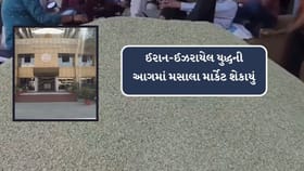 ઈરાન-ઈઝરાયેલ યુદ્ધની આગમાં મસાલા માર્કેટ શેકાયું