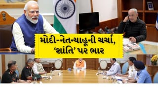 Iran Israel War: મિડલ-ઈસ્ટમાં મહાયુદ્ધની સ્થિતિ વચ્ચે ભારત સતર્ક, PM મોદીએ નેતન્યાહૂ સાથે કરી વાત, CCS બેઠકમાં ભારતીયોની સુરક્ષા મુદ્દે ચર્ચા