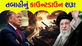 અત્યાર સુધીની સૌથી 'મોટી ધમકી'! ટ્રમ્પની ચેતવણીએ દુનિયાને થથરાવી દીધી