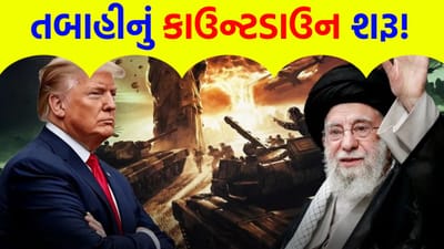 Breaking News: બદલાની આગમાં સળગતું ઈરાન અને ડોનાલ્ડ ટ્રમ્પના આકરા તેવર, શું દુનિયા વિનાશના આરે ?