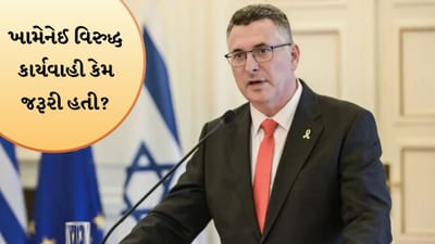 War Breaking News: એક્શન ન લેવા તે વધુ ખતરનાક હતું... ઇઝરાયલે સમજાવ્યું કે તેણે ખામેનેઈને કેમ કર્યા ખતમ