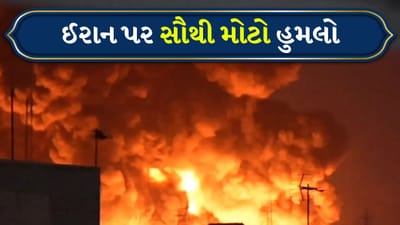 Breaking News: ટ્રમ્પની ધમકી પછી ઈરાન પર સૌથી મોટો હુમલો, તેહરાનમાં તેલ ડેપો પર હુમલો