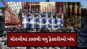 ગેસ સંકટને લીધે લાખો લોકોની રોજગારી પર સંકટ!
