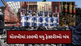 Iran Israel War Breaking: ગુજરાતમાં તોળાતું ગેસ સંકટ, મોરબીમાં 100થી વધુ ફેક્ટરીઓ બંધ, ટાટા મોટર્સ પ્લાન્ટમાં 50% ઉત્પાદન ઘટવાની આશંકા