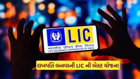 દર મહિને ફક્ત 1400 રૂપિયાના રોકાણ પર મળશે 25 લાખ રૂપિયા