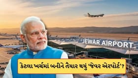 એશિયાના સૌથી મોટા એરપોર્ટનું આજે ઉદ્દઘાટન, જાણો કેટલો ખર્ચ થયો?