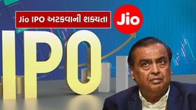 દેશનો સૌથી મોટો Jio નો IPO આ કારણે અટકી શકે છે, જાણો