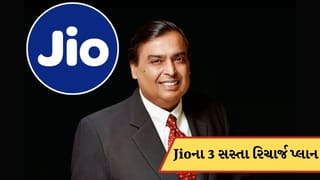 Jio Recharge Plan: અનલિમિટેડ કોલિંગ અને ડેઇલી ડેટા સાથે Jio આપી રહ્યું 3 સસ્તા પ્લાન, કિંમત માત્ર ₹75 થી ₹125 ની વચ્ચે