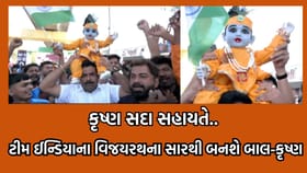 T20 વર્લ્ડ કપની ફાઈનલ નિહાળવા દ્વારકાથી આવ્યા દ્વારકાધિશ- જુઓ Video