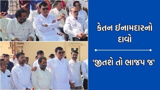 બરોડા ડેરીની ચૂંટણી અંગે ધારાસભ્ય કેતન ઈનામદારનો દાવો, ભાજપ જ ચૂંટણી જીતશે- Video