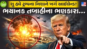 ઈરાનની તેલ કરોડરજ્જુ ખર્ગ આઈલેન્ડ જોખમમાં, અમેરિકાએ ખડક્યા 6000 સૈનિકો