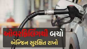 કાર/બાઇકની ટાંકી ફુલ કરાવતાં પહેલાં જાણો તેના નુકસાન અને જોખમ
