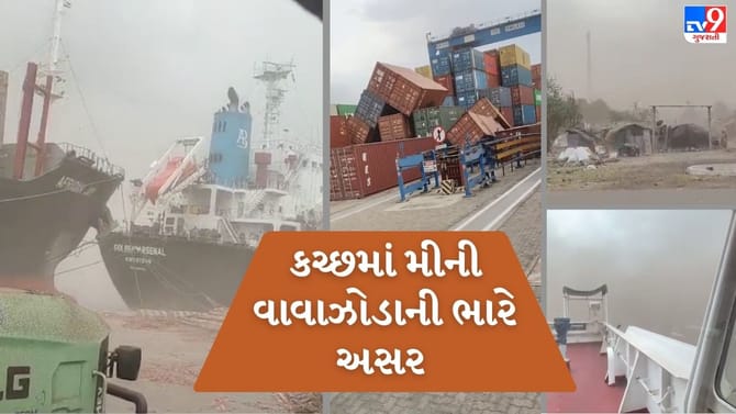 કચ્છમાં તોફાની પવન સાથે કમોસમી વરસાદ, વાગડમાં વિસ્તારમાં પડ્યા કરા