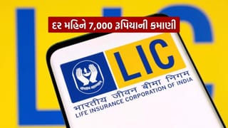 LIC FD માં 1.5 લાખ રૂપિયાનું રોકાણ કરો દર મહિને થશે 7,000 રૂપિયાની કમાણી, જાણો હકીકત