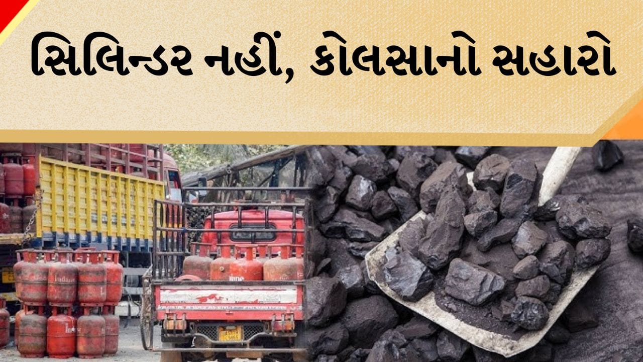 Breaking News: ભરૂચના અંકલેશ્વરમાં ફરી પરંપરાગત ચૂલા પર બનતું ભોજન મળશે, હોટેલ સંચાલકો કોલસા તરફ વળ્યા, જુઓ વીડિયો Breaking News: ભરૂચના અંકલેશ્વરમાં ફરી પરંપરાગત ચૂલા પર બનતું ભોજન મળશે, હોટેલ સંચાલકો કોલસા તરફ વળ્યા, જુઓ વીડિયો