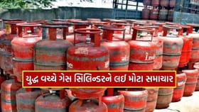 US-Iran war વચ્ચે ભારતમાં રસોઈ ગેસને લઈ સૌથી મોટા સમાચાર