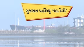 'નંદા દેવી''LPG ટેન્કર' જામનગરના વાડીનાર પોર્ટ નજીક પહોંચ્યું