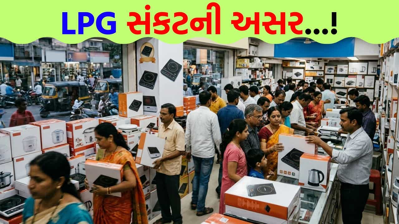 સરકારની ખાતરી છતાં ફફડાટ... ઈરાન વિવાદ વચ્ચે રસોડામાં ‘ઇલેક્ટ્રિક ક્રાંતિ’, ઇન્ડક્શનના ઓર્ડરમાં 20 ગણો ઉછાળો