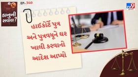 શું ભરણપોષણ ન આપવા બદલ વરિષ્ઠ નાગરિકો પુત્રોને કાઢી મૂકી શકે છે