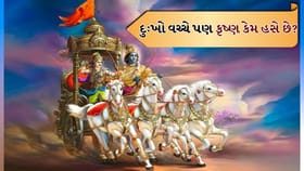 ભીમના પુત્રના વીરગતિ બાદ શ્રીકૃષ્ણનું સ્મિત, જાણો તેની પાછળનું કારણ